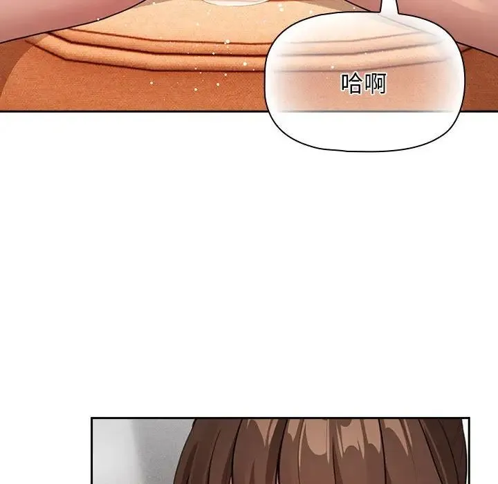 疫情期间的家教生活 第115話 第139页