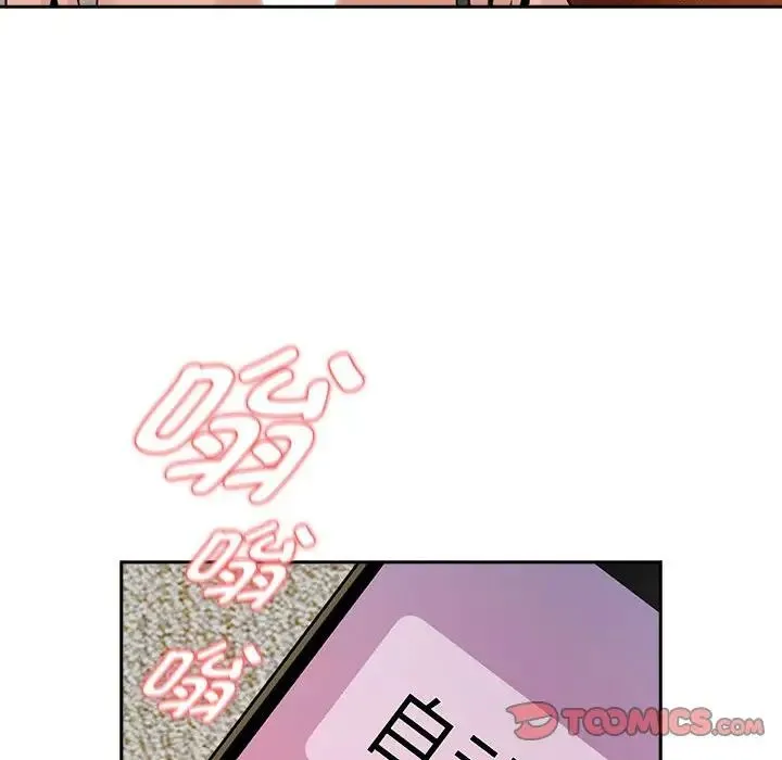 疫情期间的家教生活 第115話 第147页