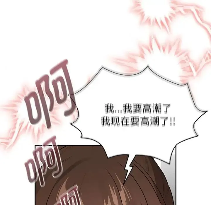 疫情期间的家教生活 第115話 第103页