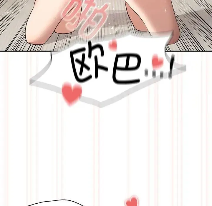 疫情期间的家教生活 第115話 第49页