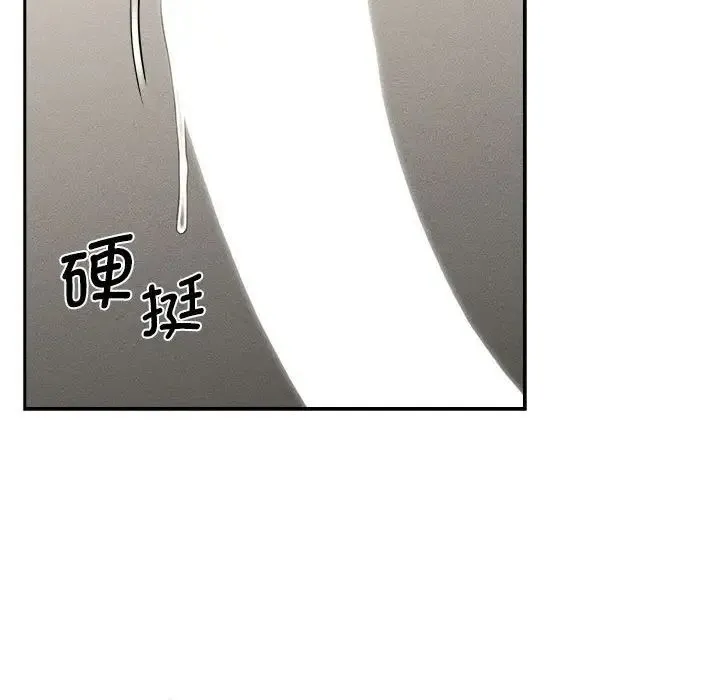 疫情期间的家教生活 第115話 第133页