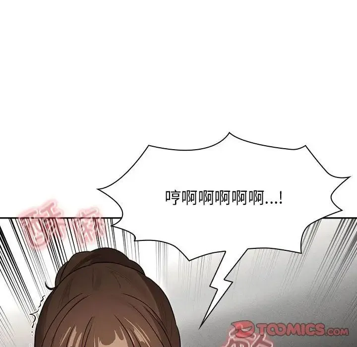 疫情期间的家教生活 第115話 第111页