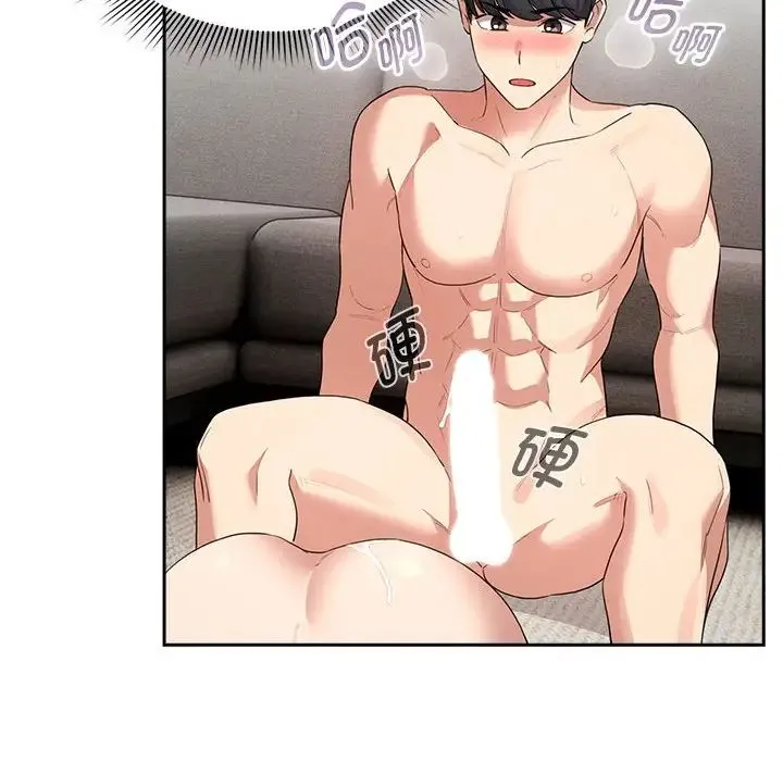 疫情期间的家教生活 第115話 第131页