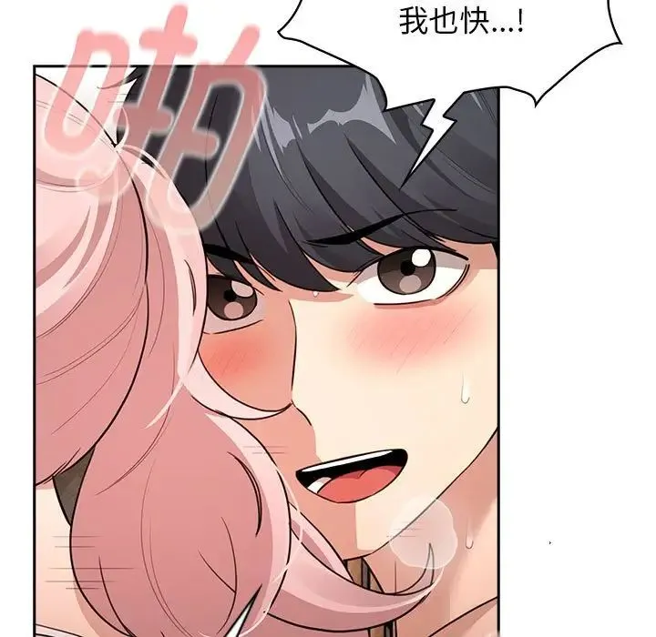 疫情期间的家教生活 第115話 第100页