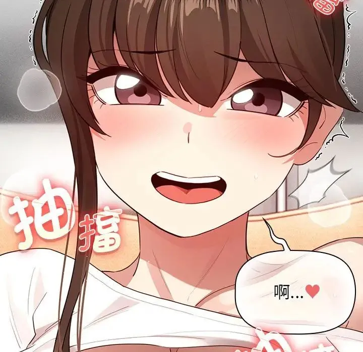 疫情期间的家教生活 第115話 第118页