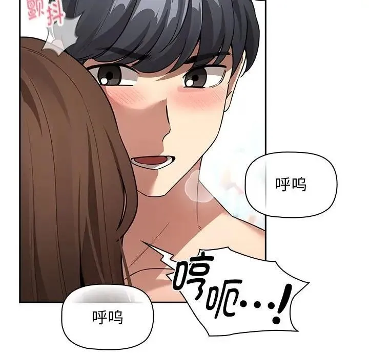 疫情期间的家教生活 第124話 第34页