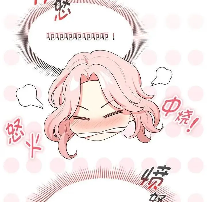 疫情期间的家教生活 第124話 第49页