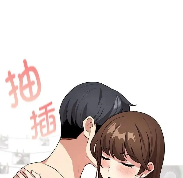 疫情期间的家教生活 第124話 第30页