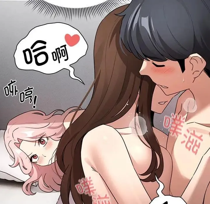疫情期间的家教生活 第124話 第38页