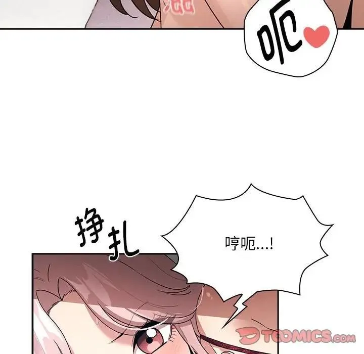 疫情期间的家教生活 第124話 第39页