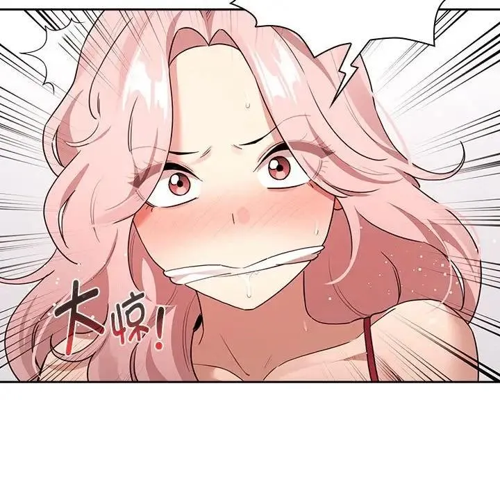 疫情期间的家教生活 第124話 第61页