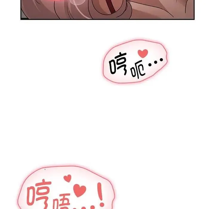 疫情期间的家教生活 第124話 第133页