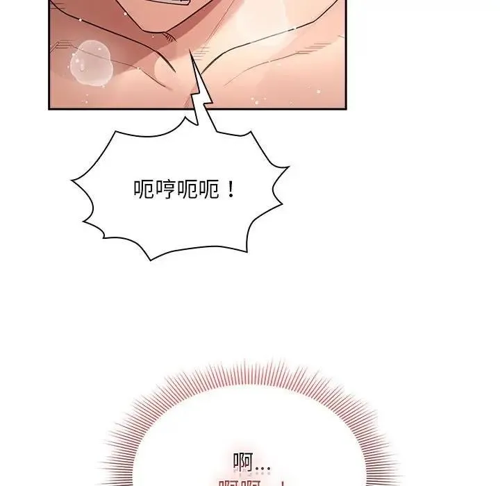 疫情期间的家教生活 第124話 第125页