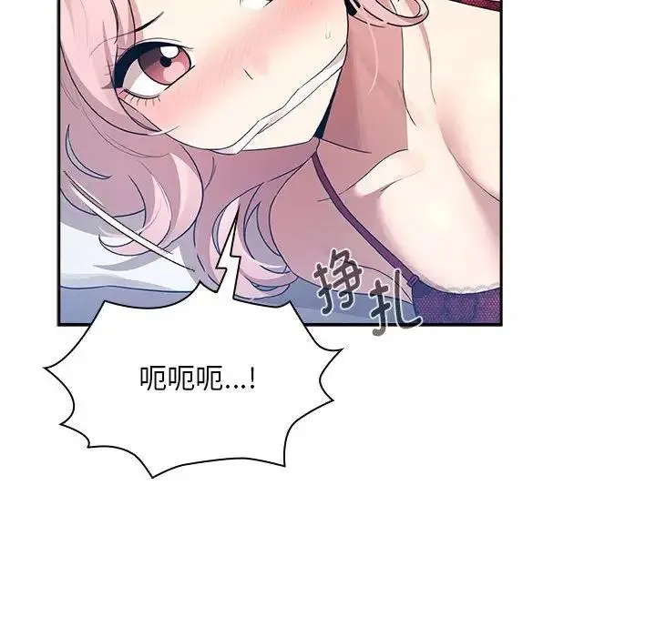 疫情期间的家教生活 第124話 第40页