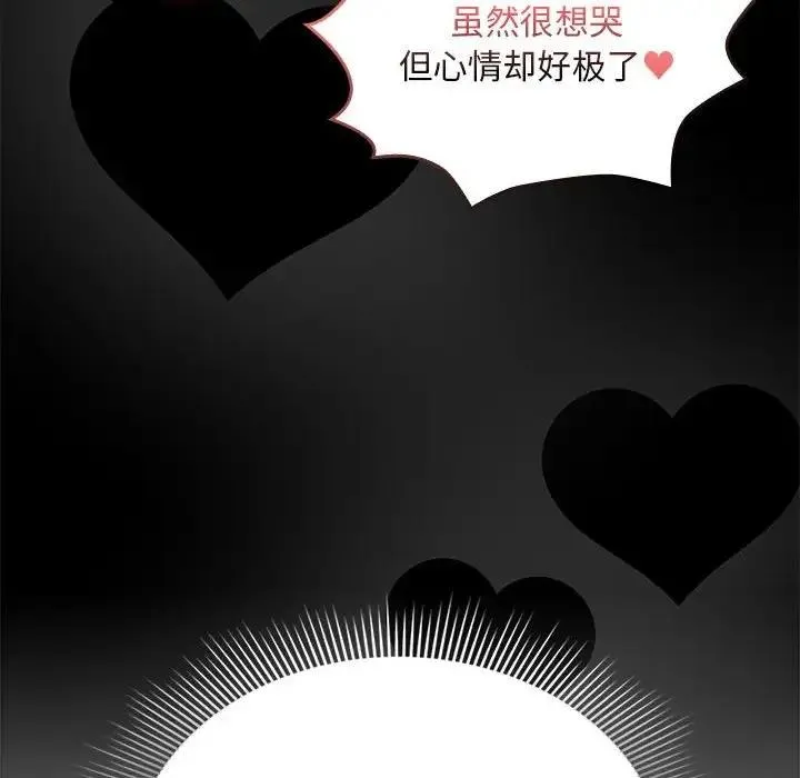疫情期间的家教生活 第124話 第108页