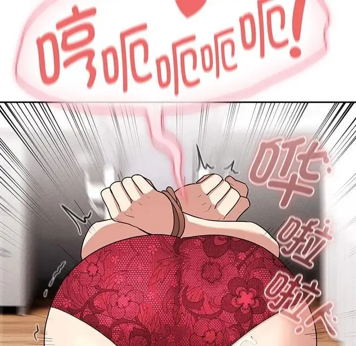 疫情期间的家教生活 第124話 第128页