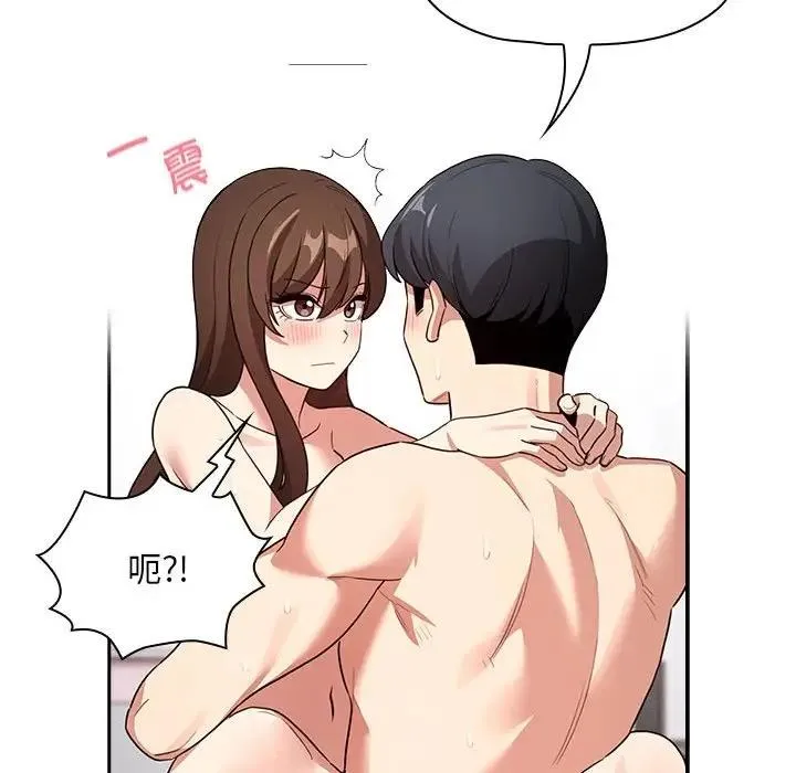 疫情期间的家教生活 第124話 第78页