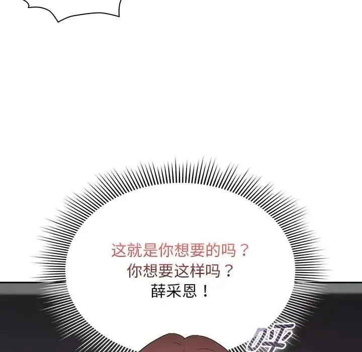 疫情期间的家教生活 第124話 第52页