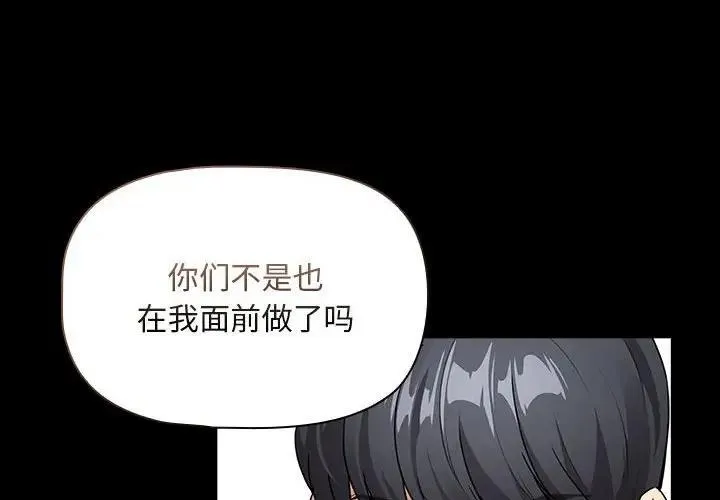 疫情期间的家教生活 第124話 第4页