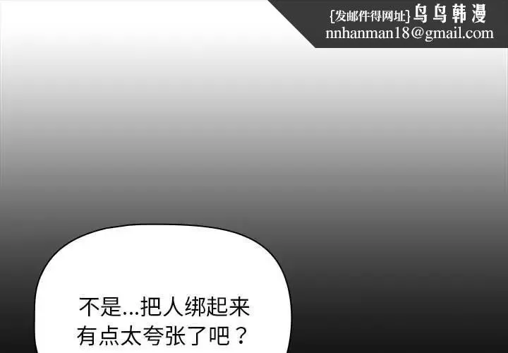 疫情期间的家教生活 第124話 第1页