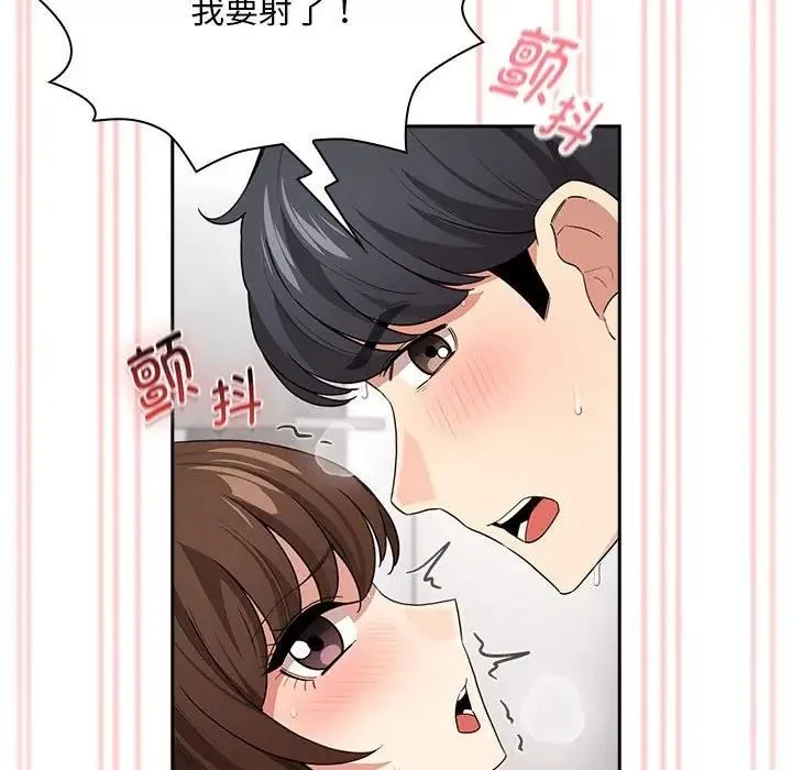 疫情期间的家教生活 第124話 第118页