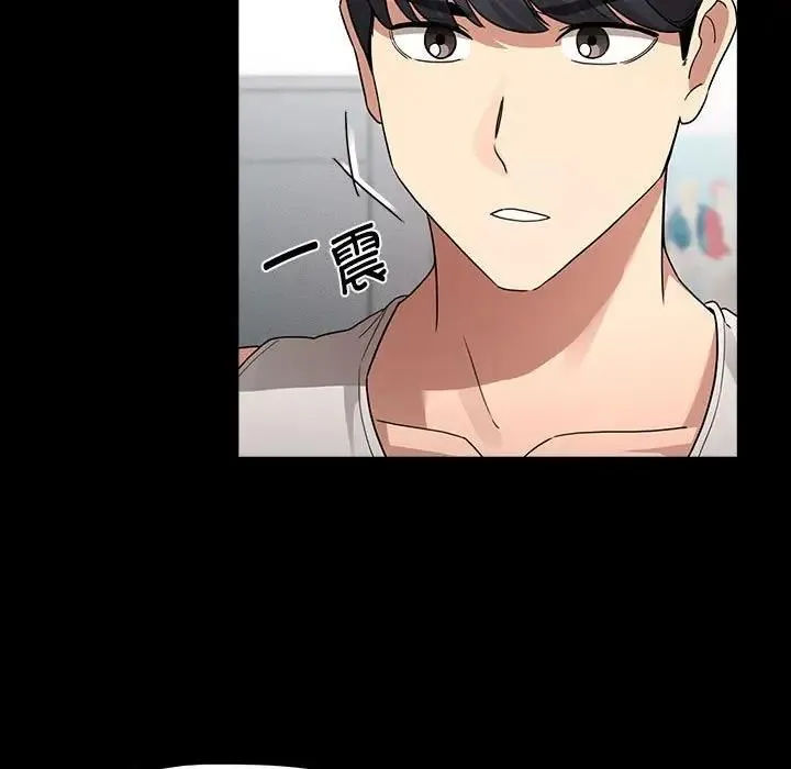 疫情期间的家教生活 第124話 第5页