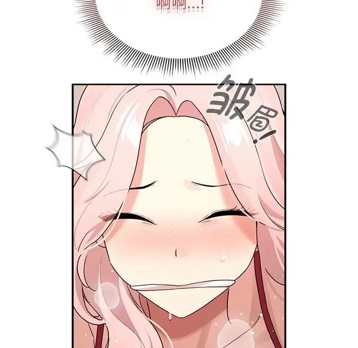 疫情期间的家教生活 第124話 第126页