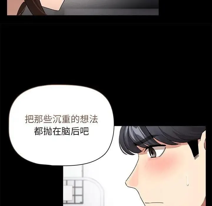 疫情期间的家教生活 第124話 第19页