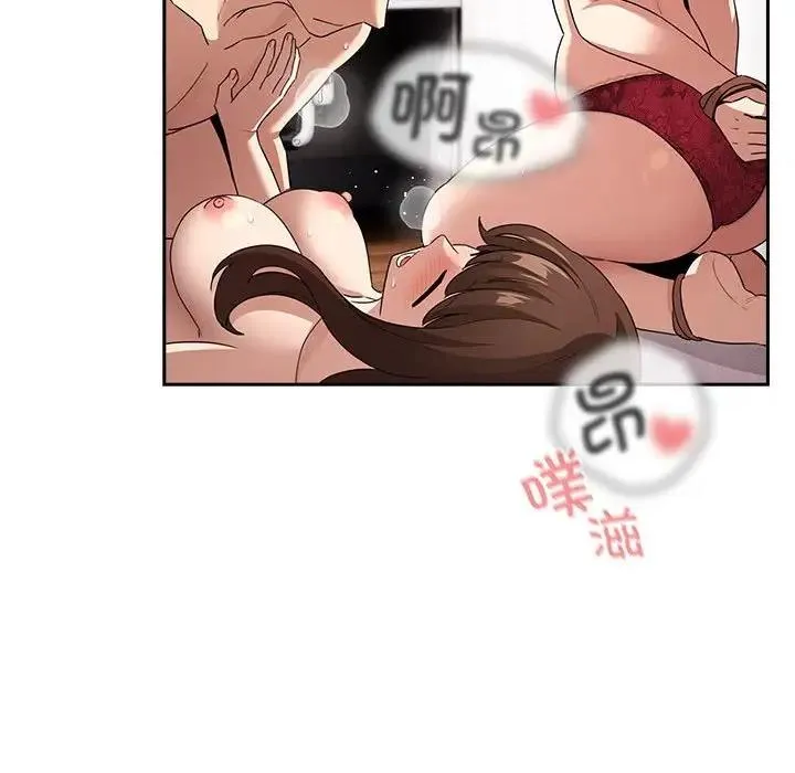 疫情期间的家教生活 第124話 第86页