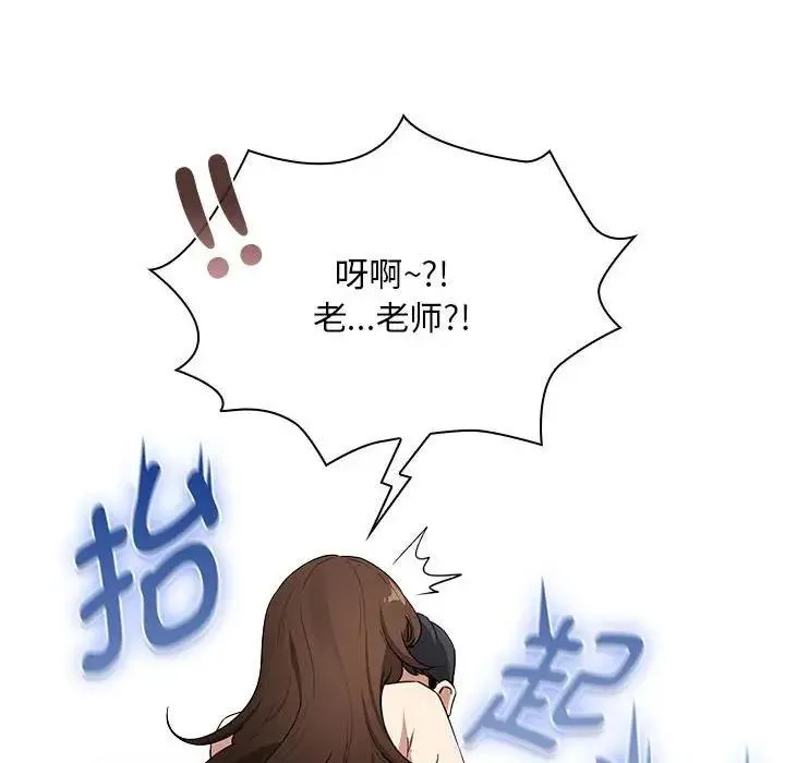 疫情期间的家教生活 第124話 第62页