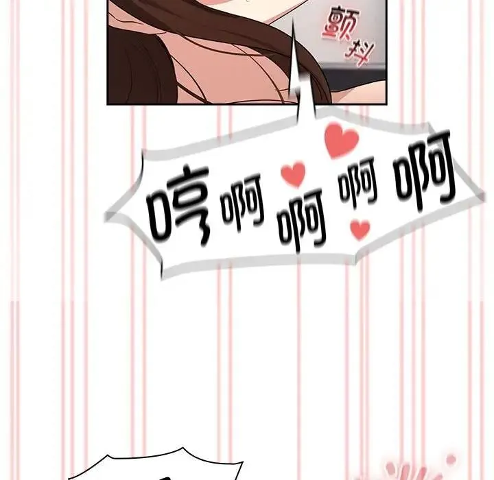 疫情期间的家教生活 第124話 第119页