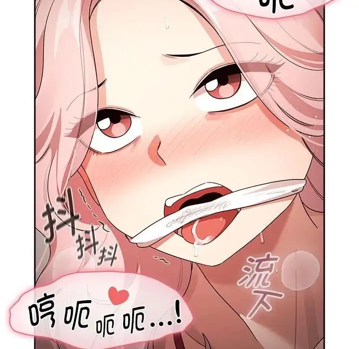 疫情期间的家教生活 第124話 第132页