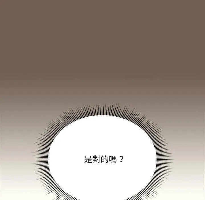 疫情期间的家教生活 第75话 第40页