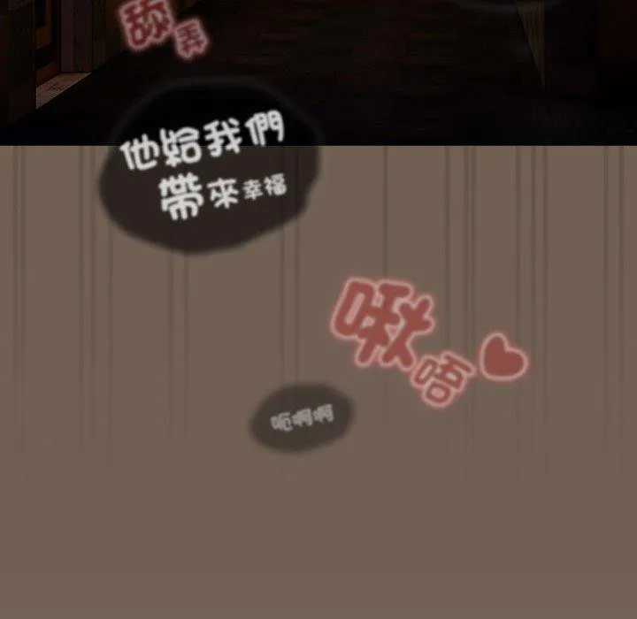 疫情期间的家教生活 第75话 第120页
