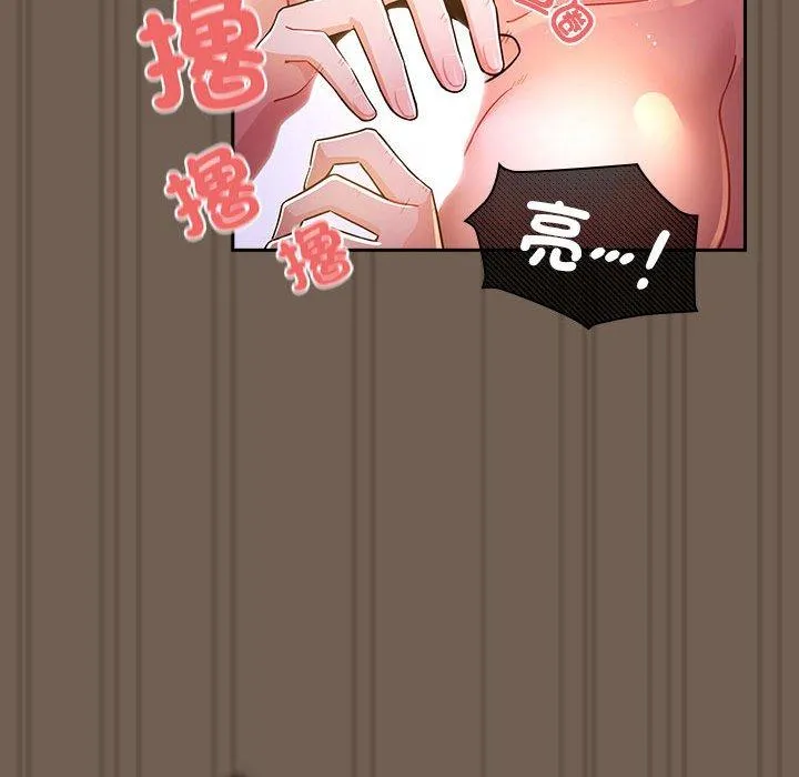 疫情期间的家教生活 第75话 第118页