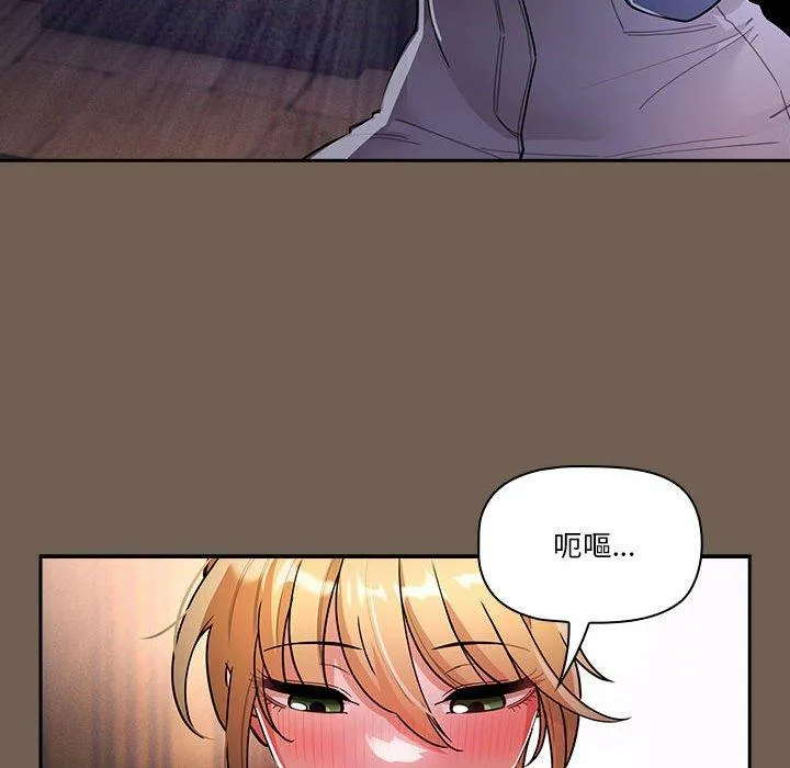 疫情期间的家教生活 第75话 第86页