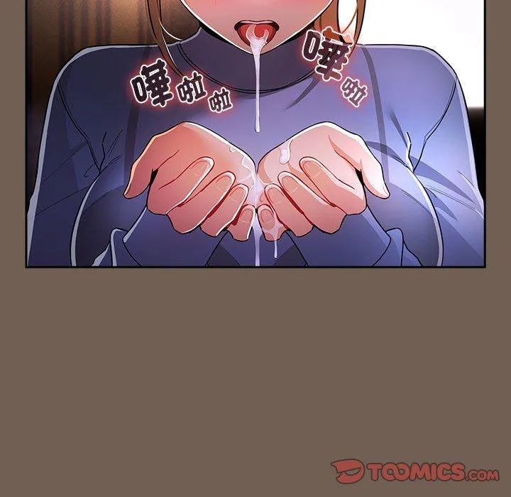 疫情期间的家教生活 第75话 第87页
