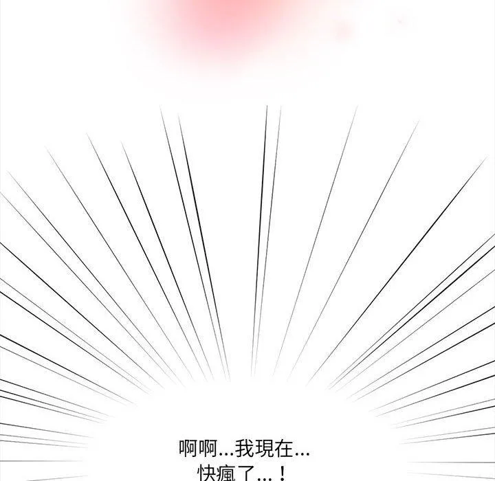 疫情期间的家教生活 第75话 第10页