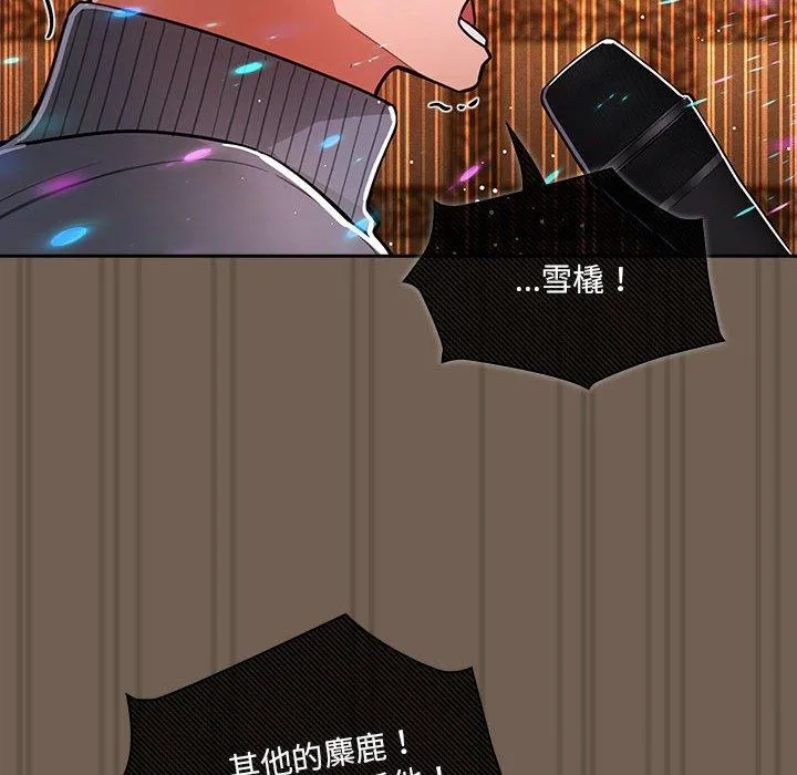 疫情期间的家教生活 第75话 第74页