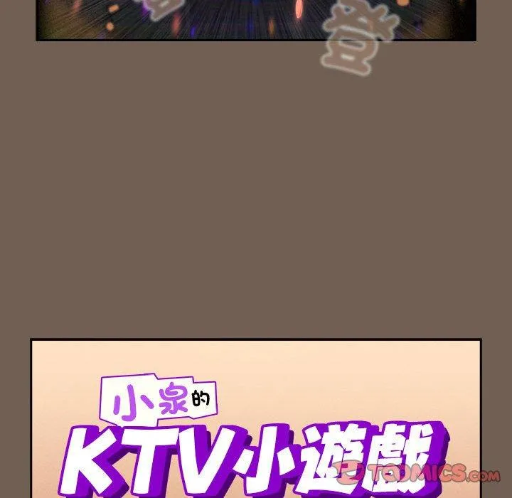 疫情期间的家教生活 第75话 第45页