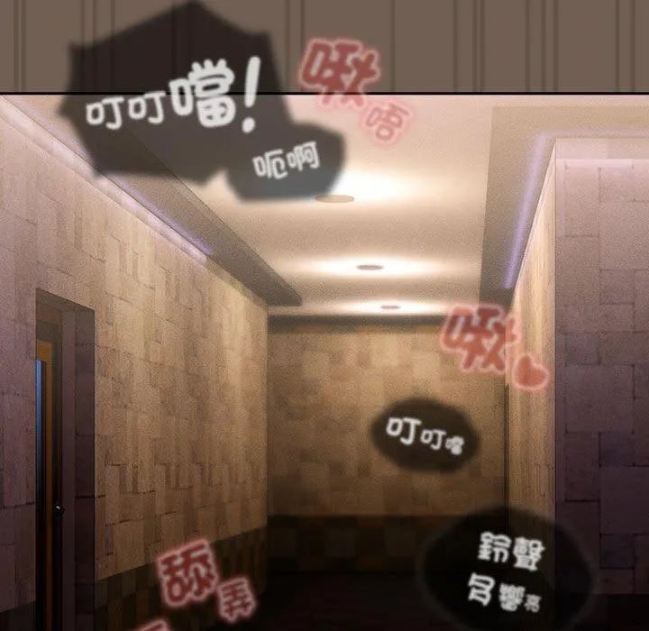 疫情期间的家教生活 第75话 第119页