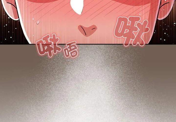 疫情期间的家教生活 第75话 第4页
