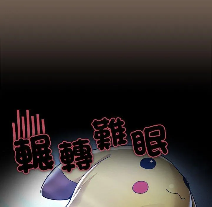 疫情期间的家教生活 第75话 第19页