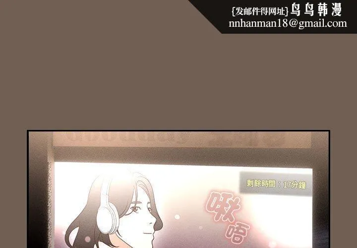 疫情期间的家教生活 第75话 第1页