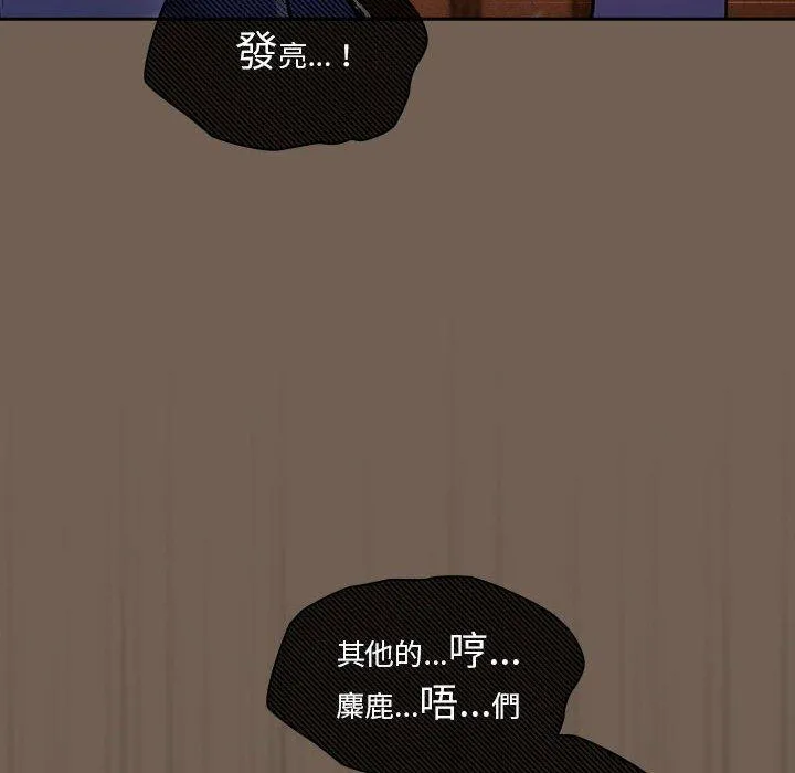 疫情期间的家教生活 第75话 第56页