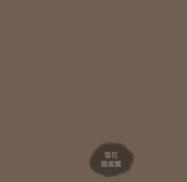 疫情期间的家教生活 第75话 第112页