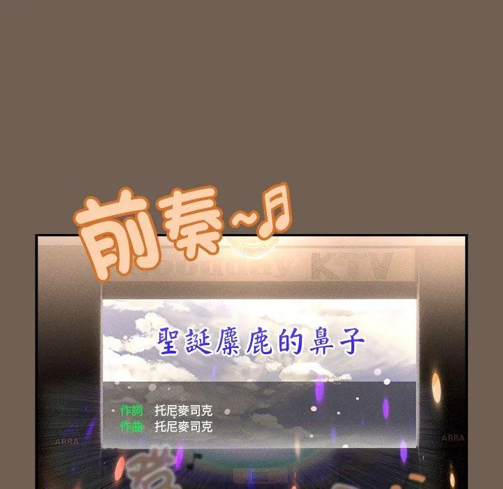 疫情期间的家教生活 第75话 第44页