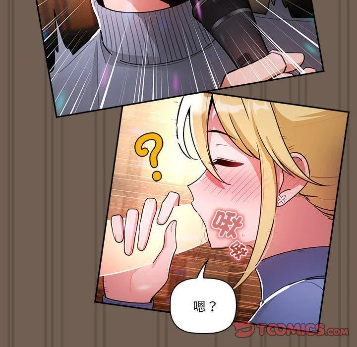 疫情期间的家教生活 第75话 第69页