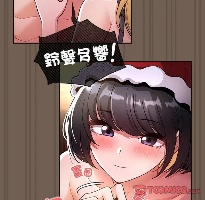 疫情期间的家教生活 第75话 第117页
