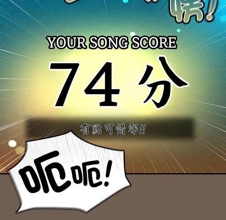 疫情期间的家教生活 第75话 第92页